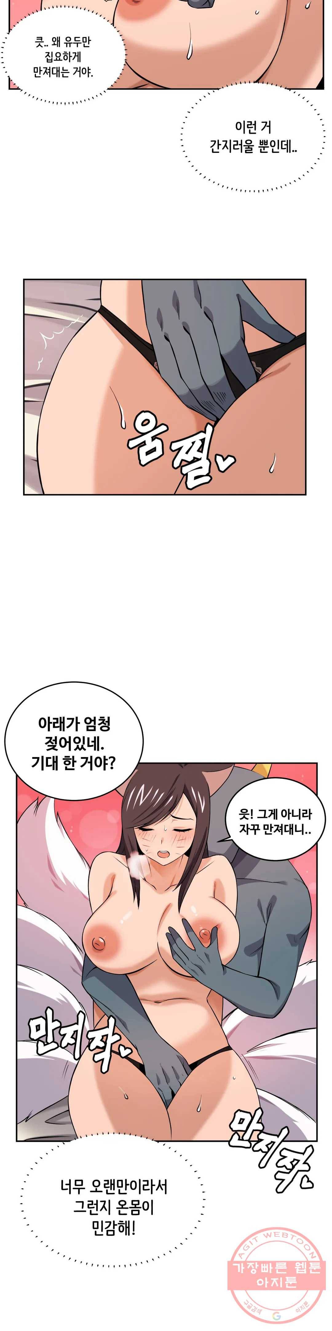 여친이 좀비! 22화 2