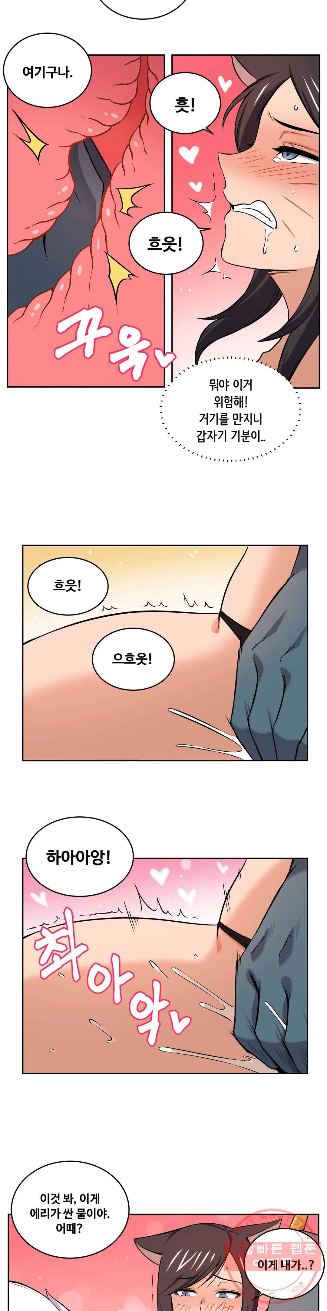 여친이 좀비! 22화 4
