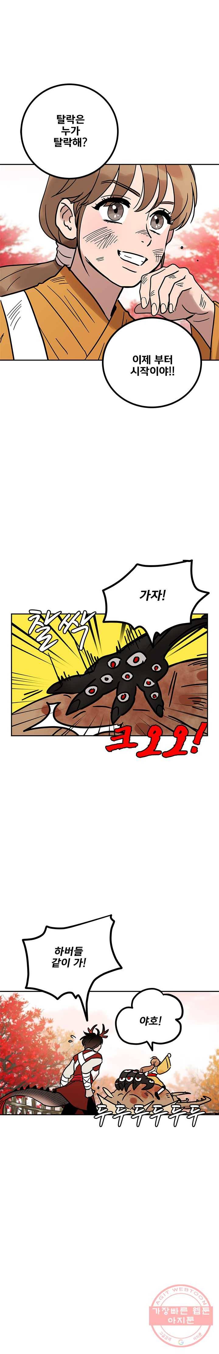 소녀신선 127화 자능시 5 1