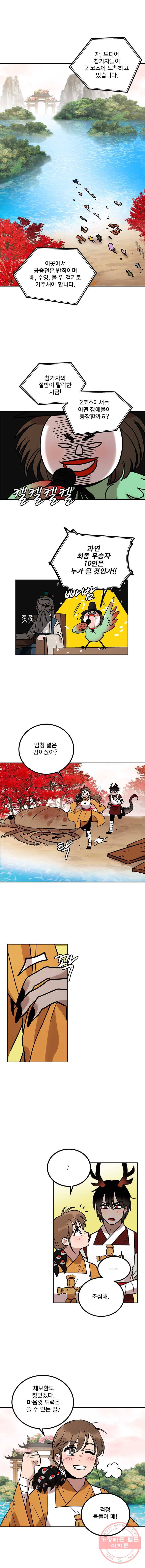 소녀신선 127화 자능시 5 2