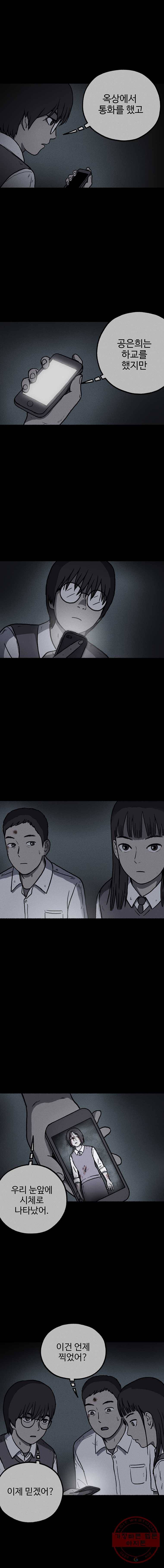 플러스 마이너스 제로 12화 2
