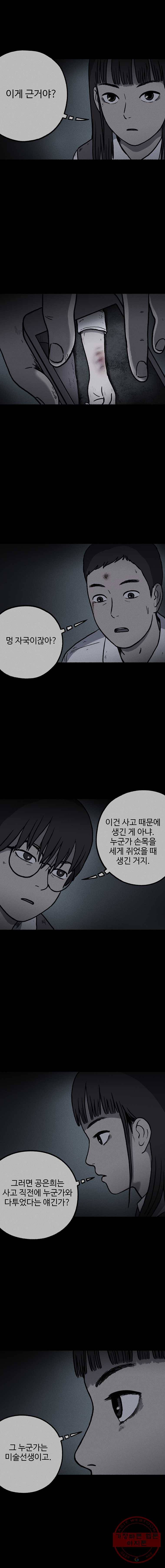 플러스 마이너스 제로 12화 3