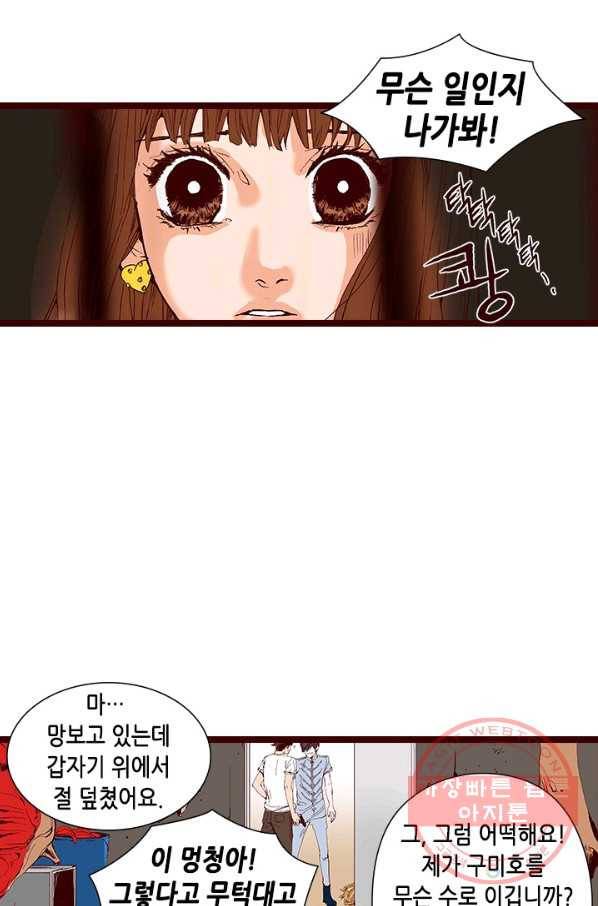 Oh,My 로맨틱 구미호 14화 6
