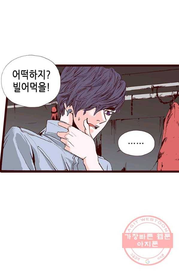 Oh,My 로맨틱 구미호 14화 21