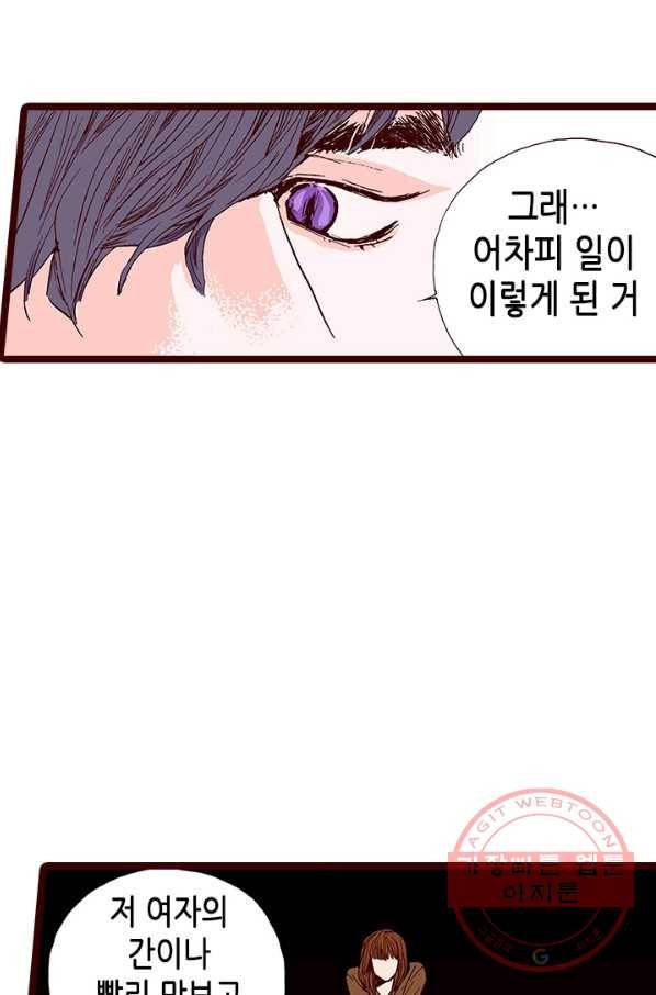 Oh,My 로맨틱 구미호 14화 22