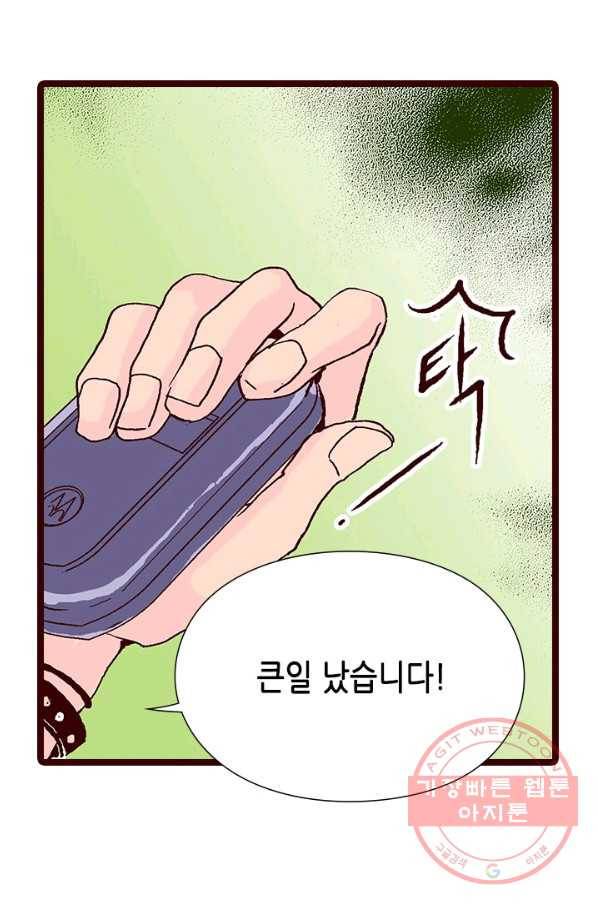 Oh,My 로맨틱 구미호 14화 27