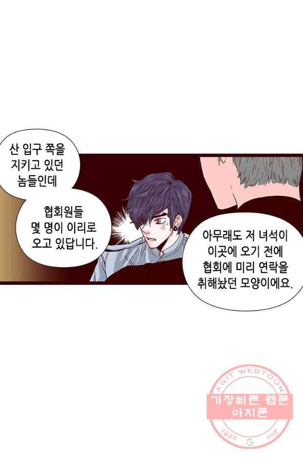 Oh,My 로맨틱 구미호 14화 28