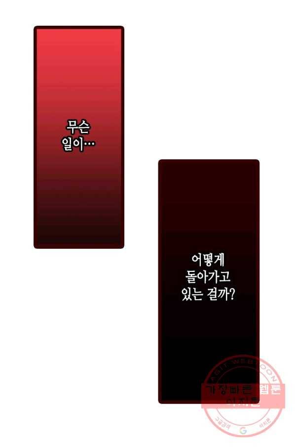 Oh,My 로맨틱 구미호 14화 34