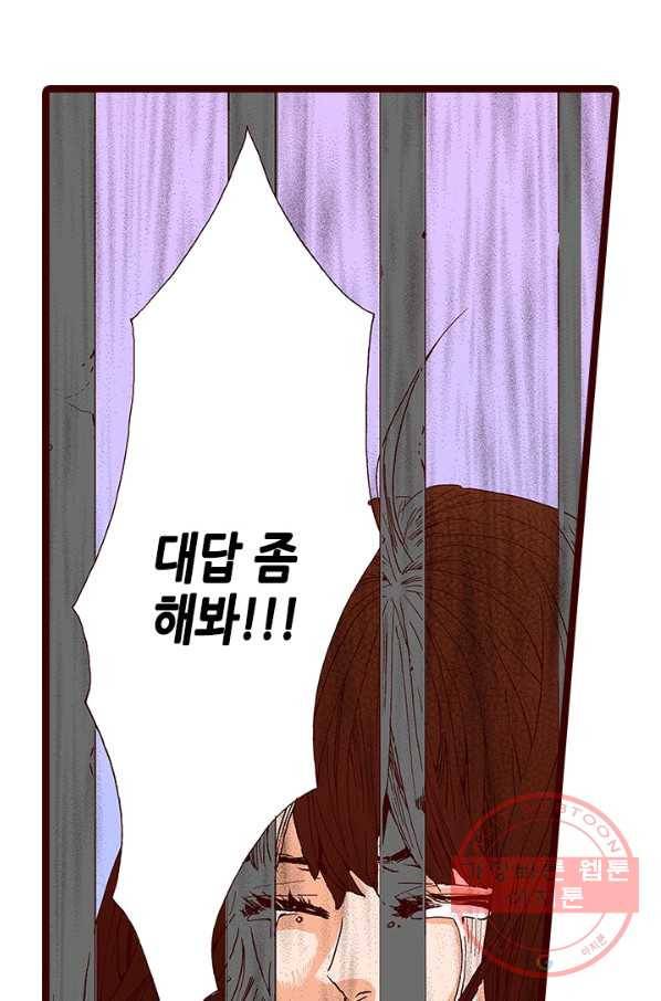 Oh,My 로맨틱 구미호 14화 44