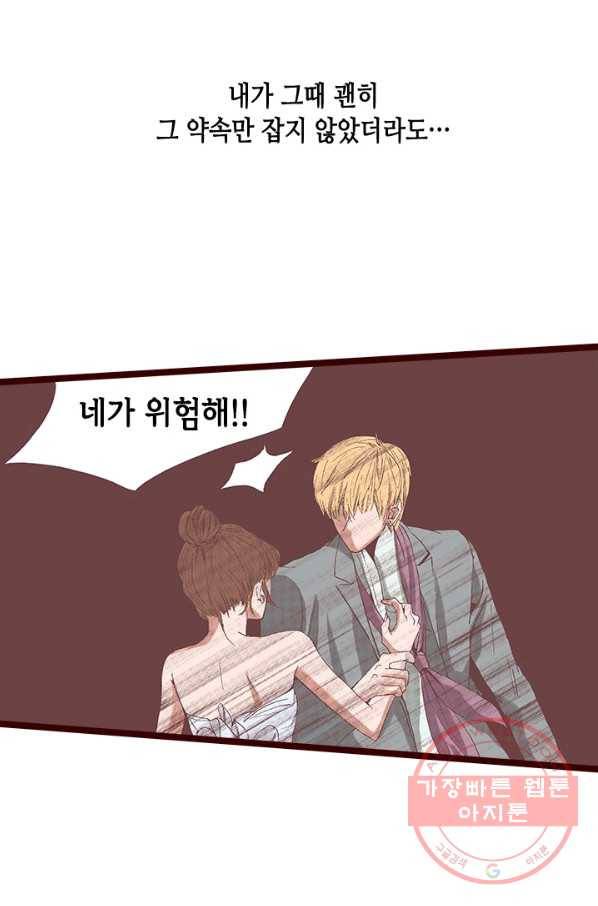 Oh,My 로맨틱 구미호 14화 47