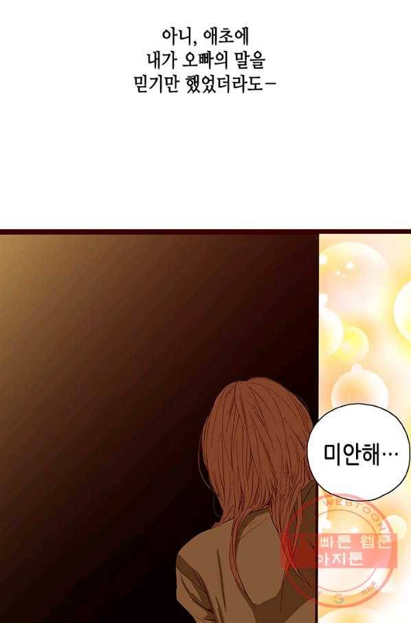 Oh,My 로맨틱 구미호 14화 48