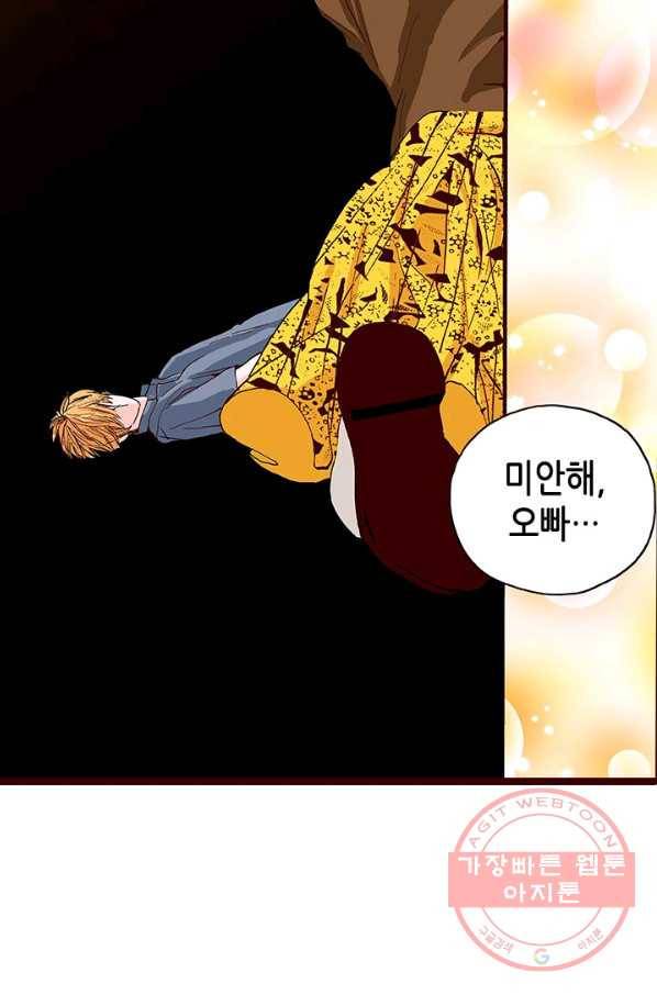 Oh,My 로맨틱 구미호 14화 49