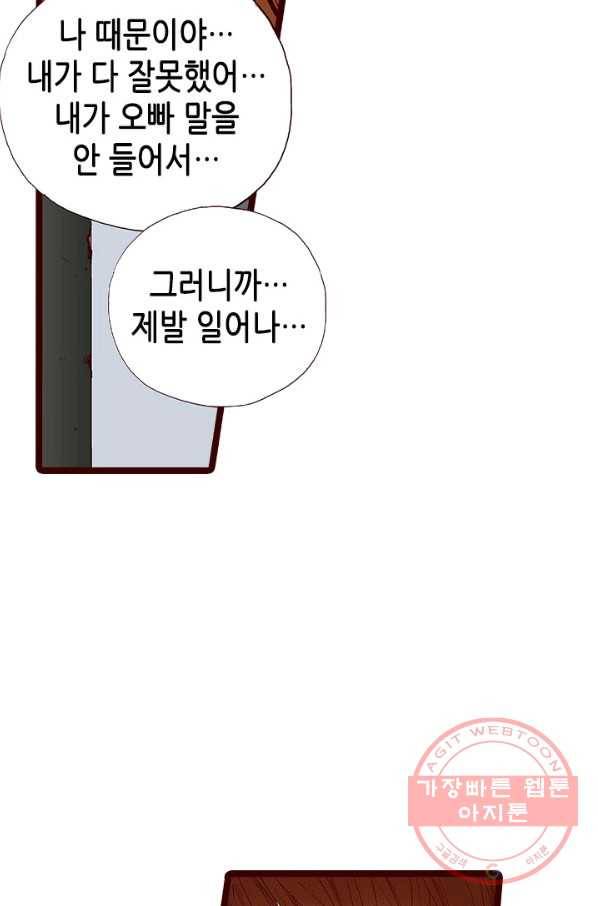 Oh,My 로맨틱 구미호 14화 51