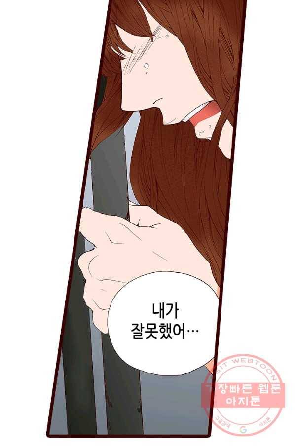 Oh,My 로맨틱 구미호 14화 52