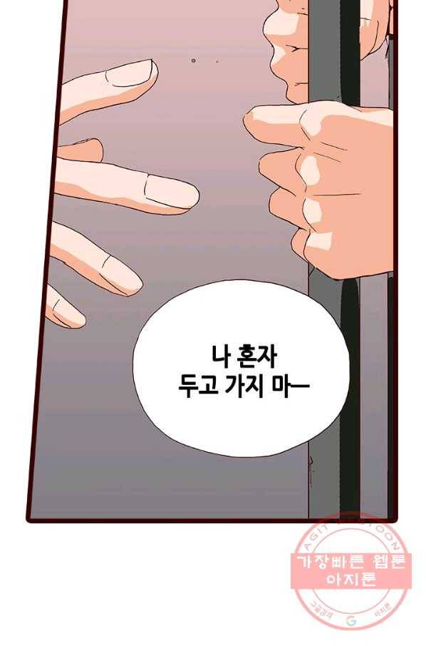 Oh,My 로맨틱 구미호 14화 54