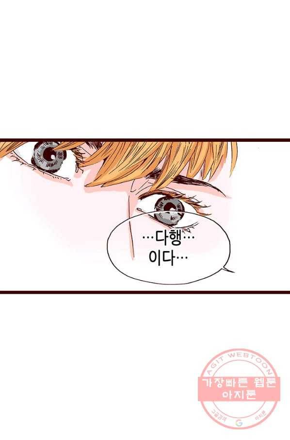 Oh,My 로맨틱 구미호 14화 62