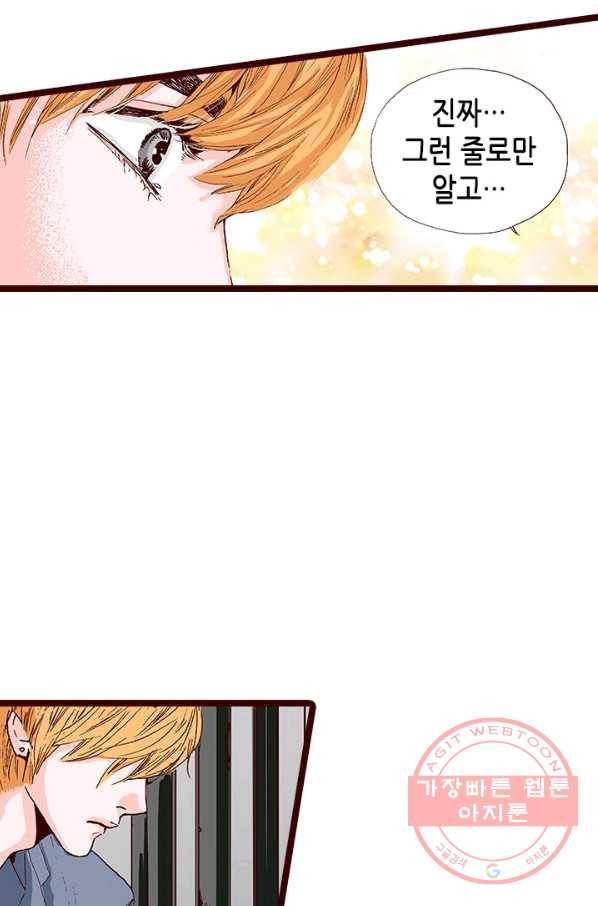 Oh,My 로맨틱 구미호 14화 64
