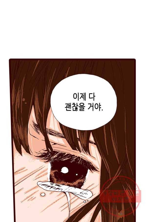 Oh,My 로맨틱 구미호 14화 73
