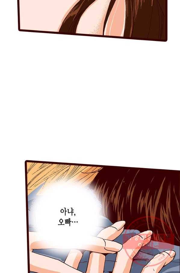 Oh,My 로맨틱 구미호 14화 74