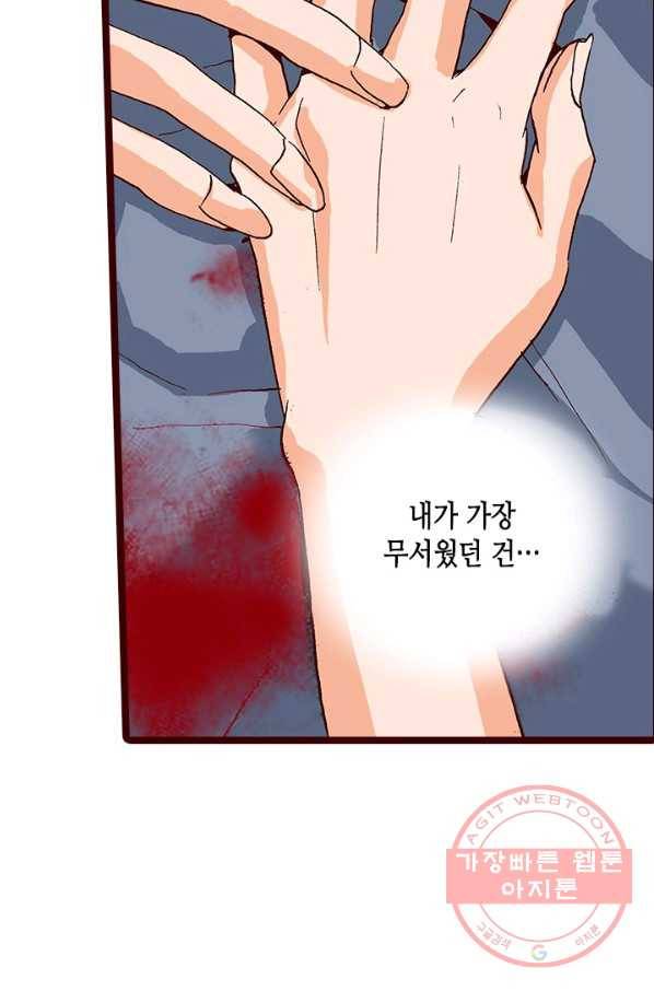 Oh,My 로맨틱 구미호 14화 75