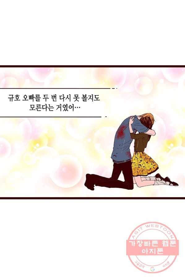 Oh,My 로맨틱 구미호 14화 76