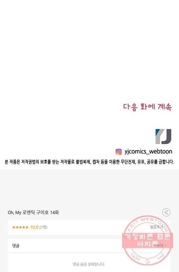 Oh,My 로맨틱 구미호 14화 77