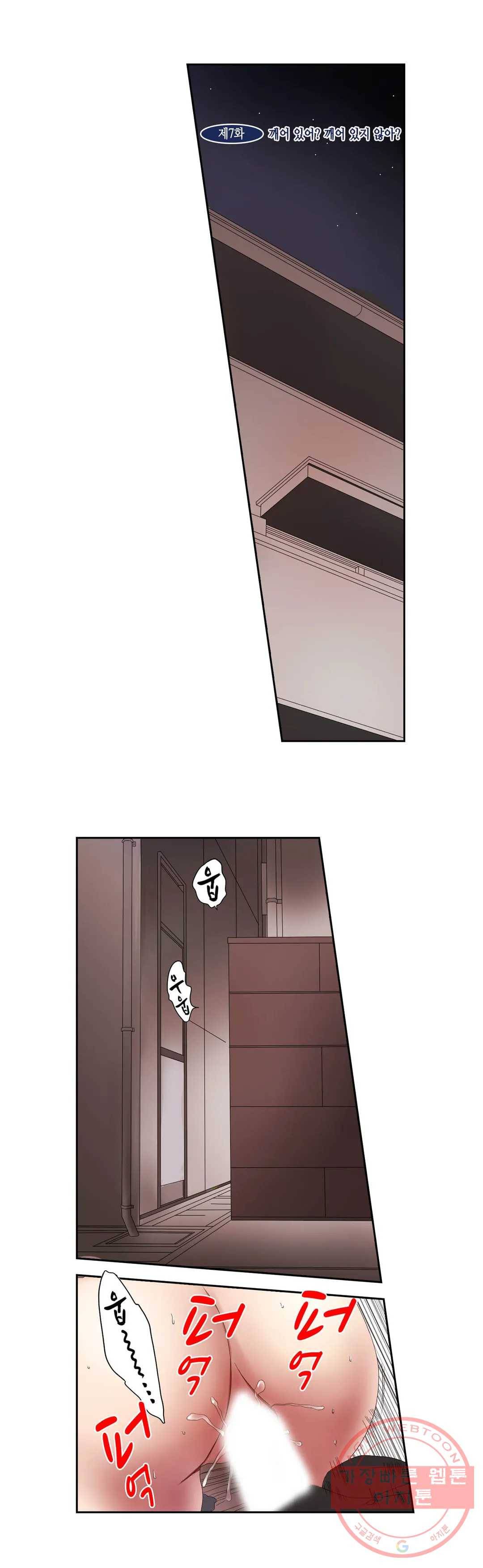 SS부부 9화 깨어 있어- 깨어 있지 않아- 2