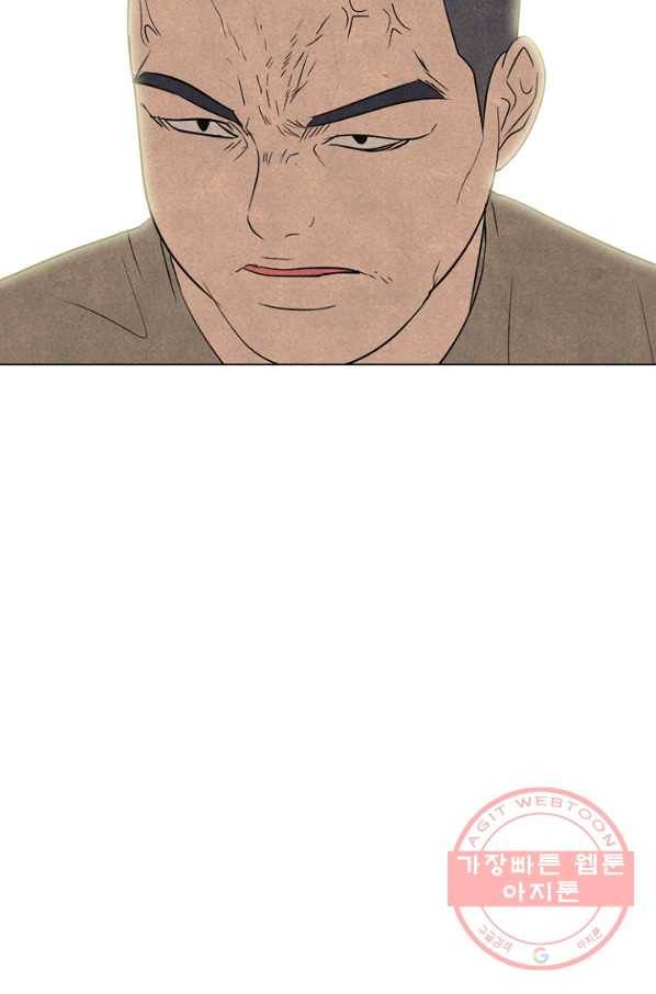 고교정점 209화 각자의 부족한 점 6