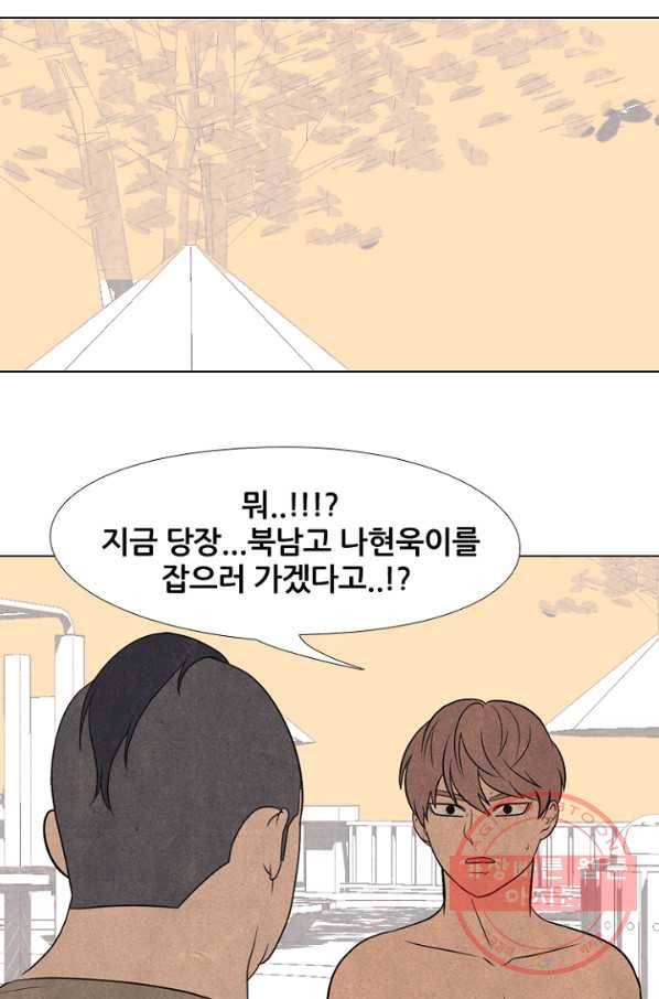 고교정점 209화 각자의 부족한 점 8
