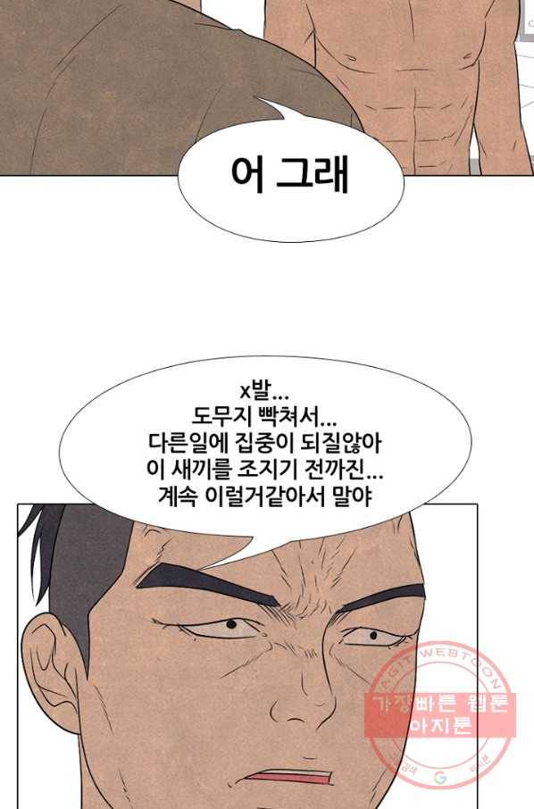 고교정점 209화 각자의 부족한 점 9