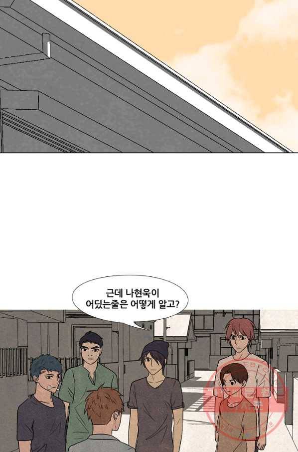 고교정점 209화 각자의 부족한 점 15