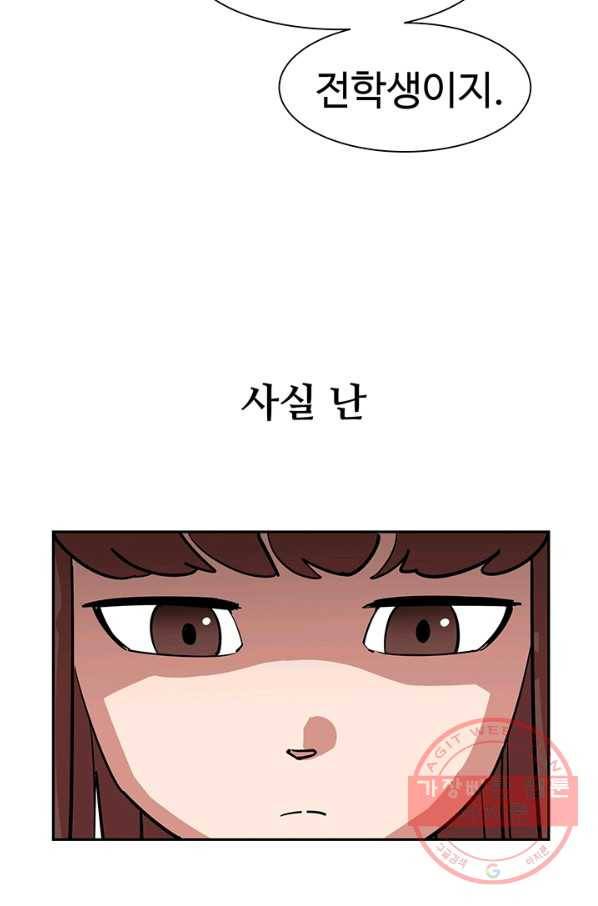 킬러5 27화 9
