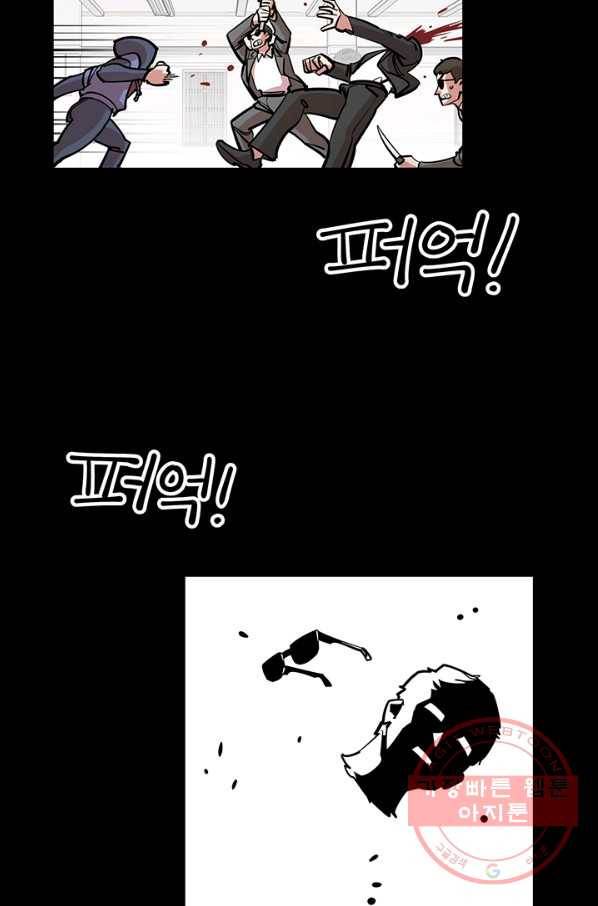 킬러5 27화 11