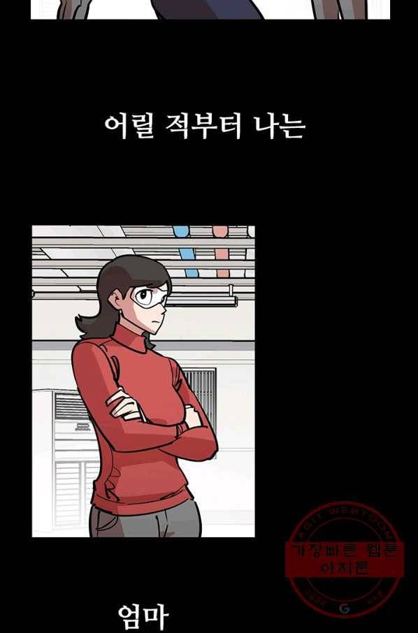 킬러5 27화 14