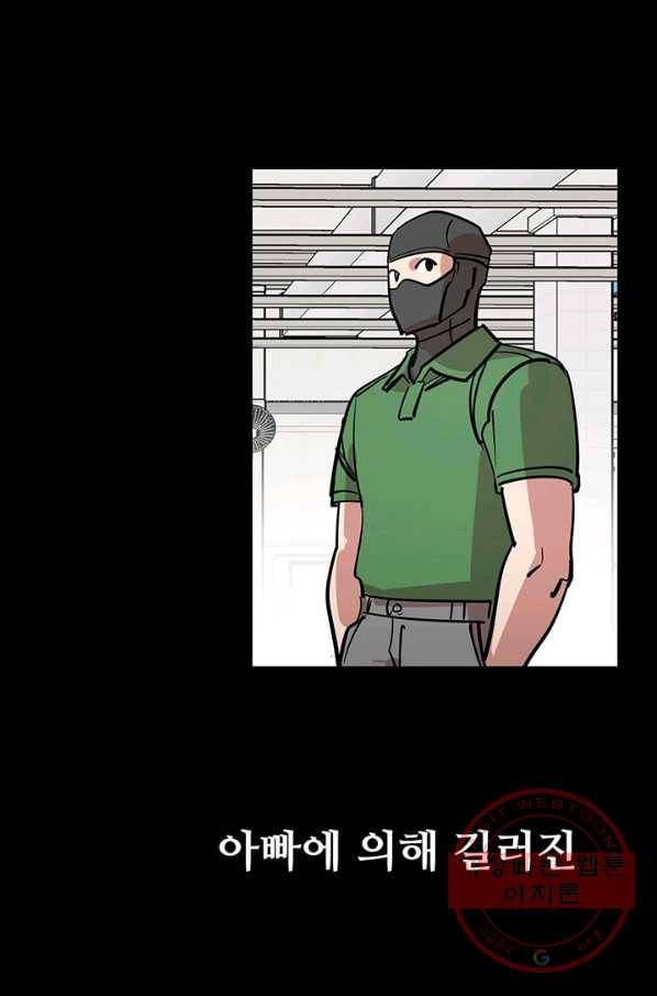 킬러5 27화 15