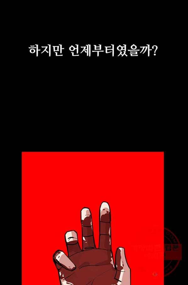 킬러5 27화 18