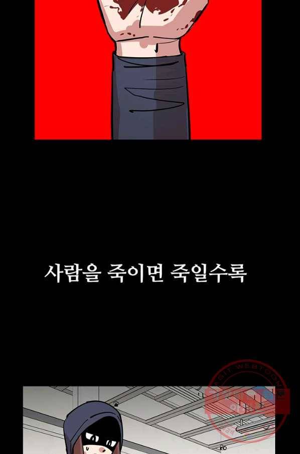 킬러5 27화 19