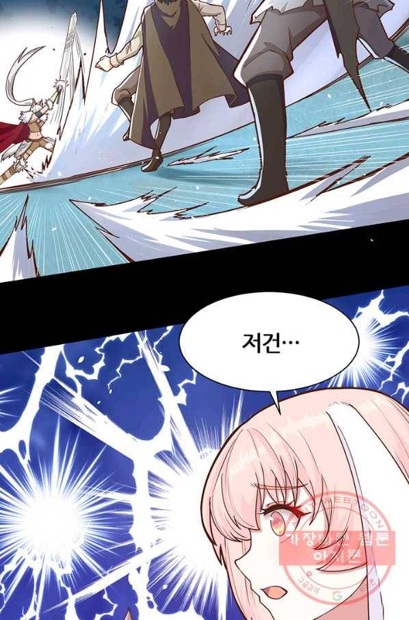 오늘부터 성주 85화 11
