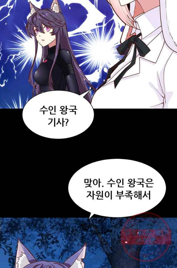 오늘부터 성주 85화 12