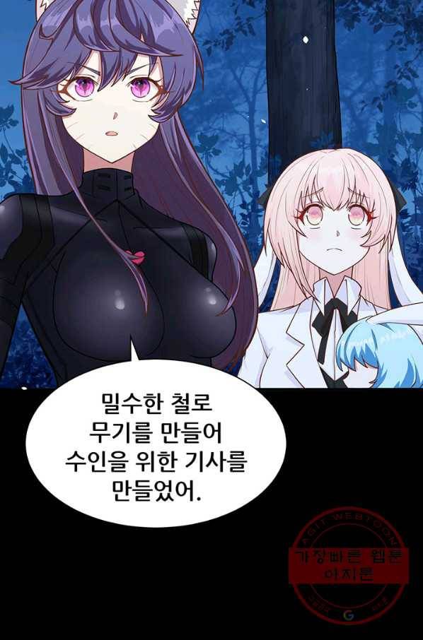 오늘부터 성주 85화 13