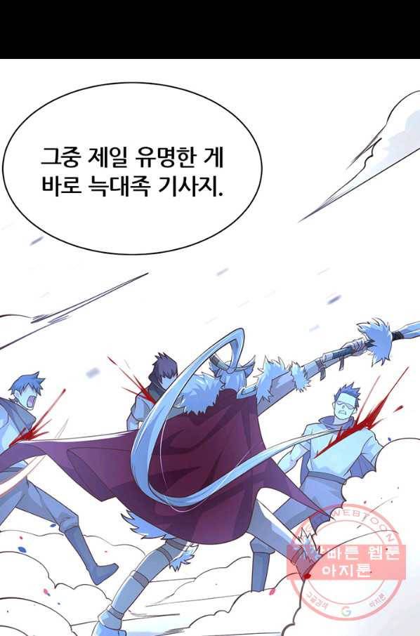 오늘부터 성주 85화 14