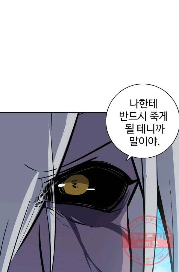 백련성신 437화 1