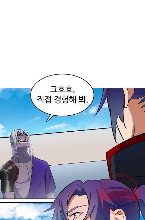 백련성신 437화 4