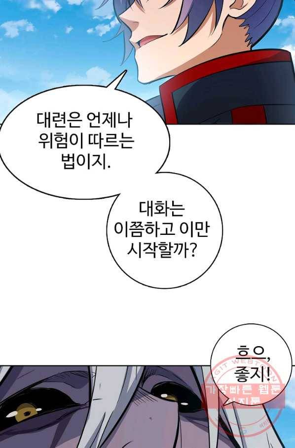 백련성신 437화 5
