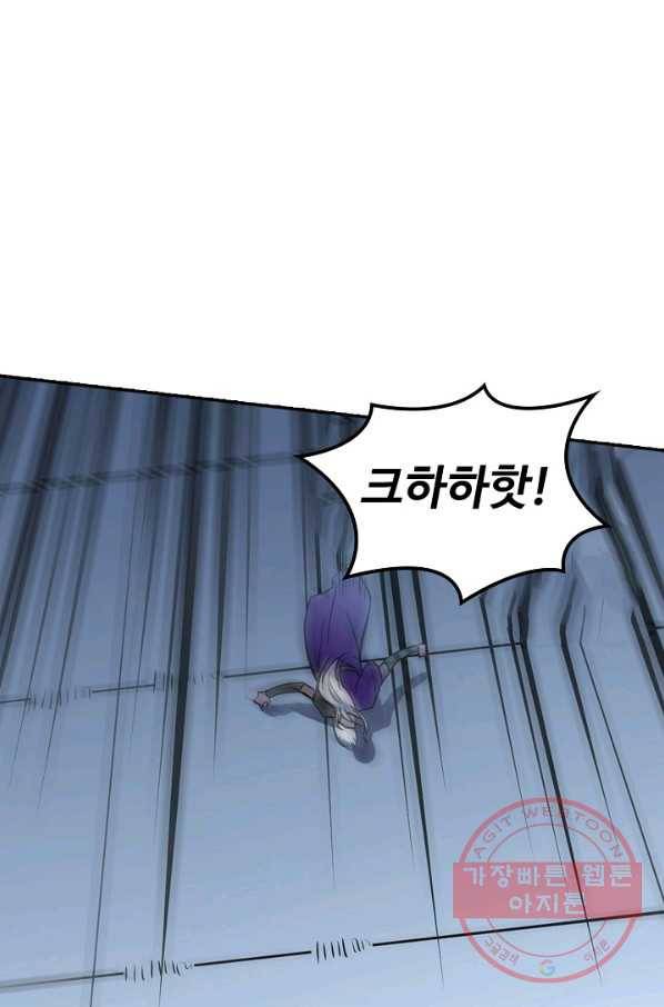 백련성신 437화 9