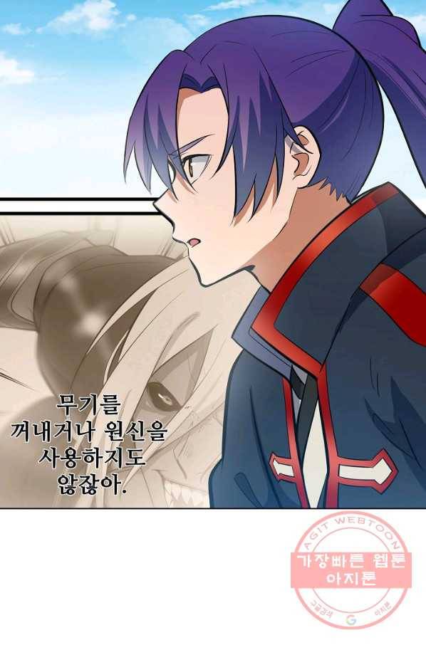 백련성신 437화 14