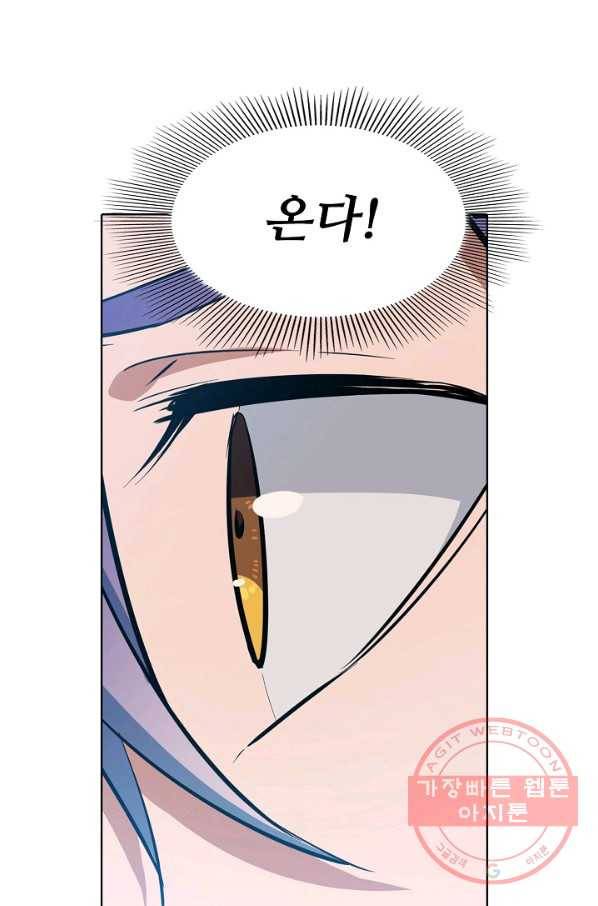 백련성신 437화 15