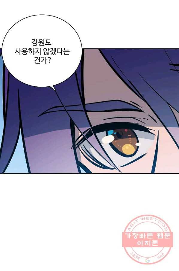 백련성신 437화 26