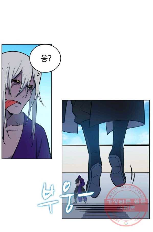 백련성신 437화 29
