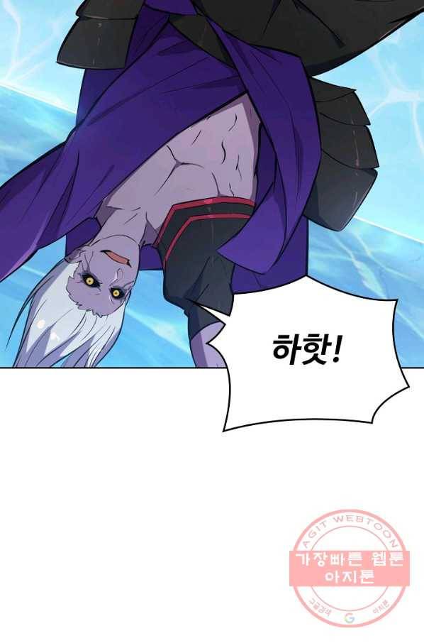백련성신 437화 41